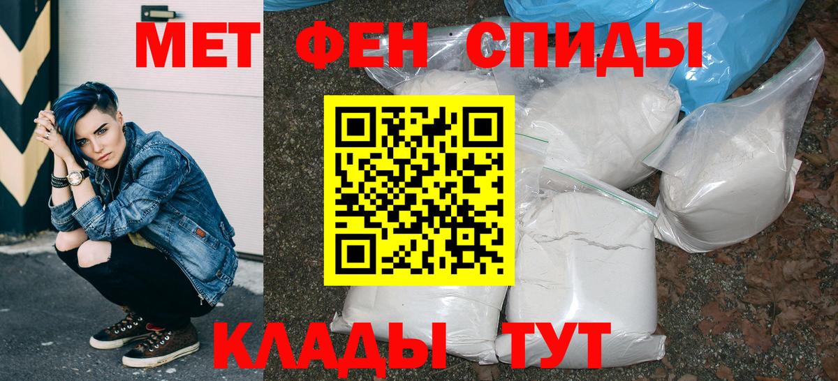 Amphetamine  АМФ VHQ  Вход с VPN  Ачинск 