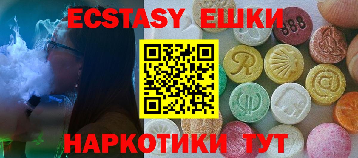 Ecstasy TESLA Ачинск