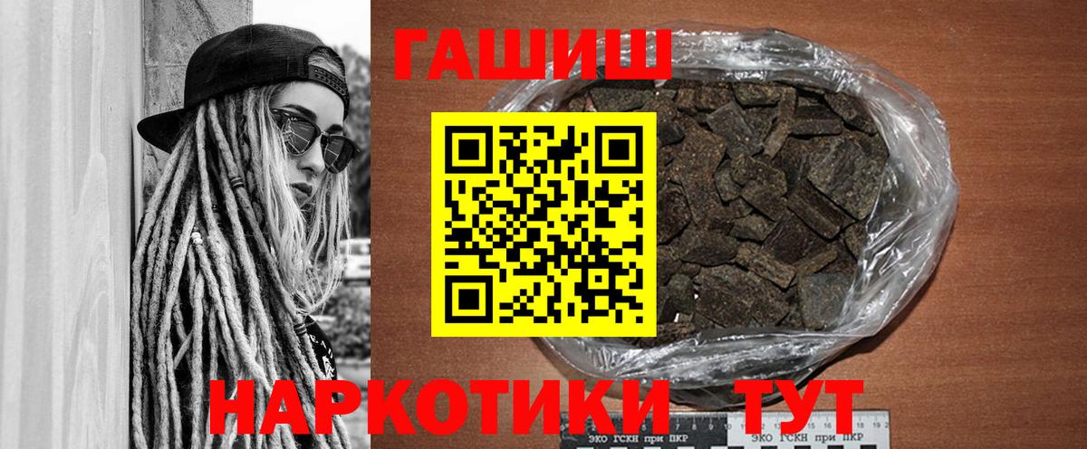 ГАШ ice o lator Ачинск
