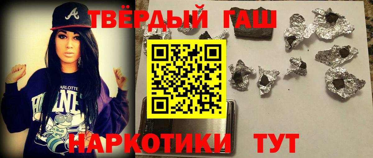 Гашиш хэш  ГАШ  Ачинск  Вход с VPN  Гашиш hashish 