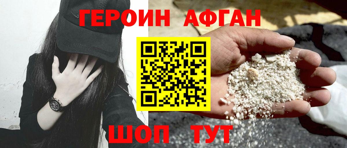 Ачинск  Героин хмурый  Вход с VPN 