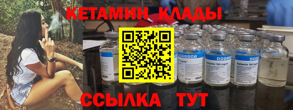 Кетамин ketamine  Кетамин ketamine  darknet какой сайт  Ачинск  Вход с VPN 