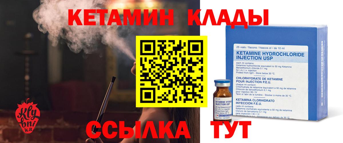 КЕТАМИН ketamine Ачинск