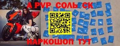 молекула духа Уссурийск