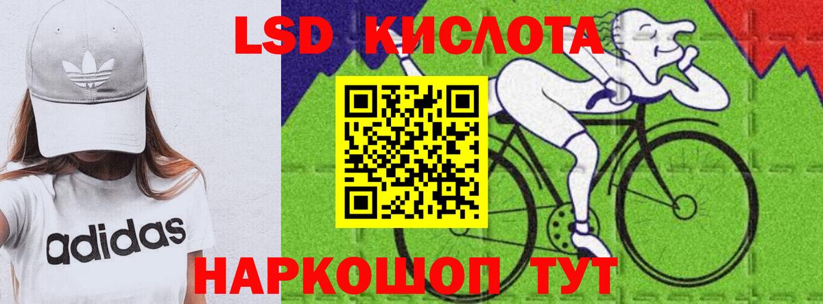 LSD-25 экстази кислота Ачинск