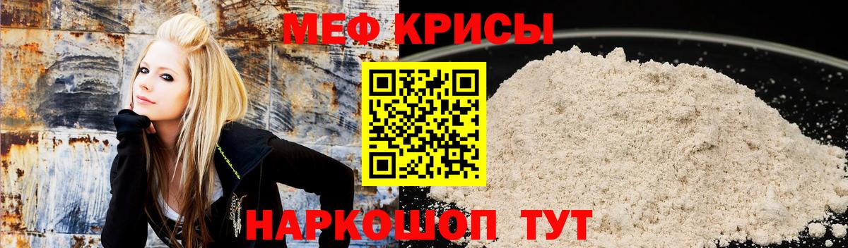 МЕФ  Ачинск