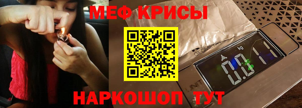 Ачинск  МЯУ-МЯУ VHQ  Мефедрон мука  Вход с VPN 