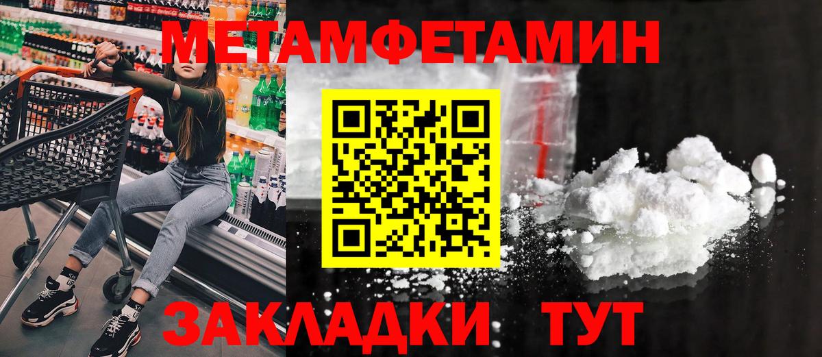 Первитин мет Ачинск