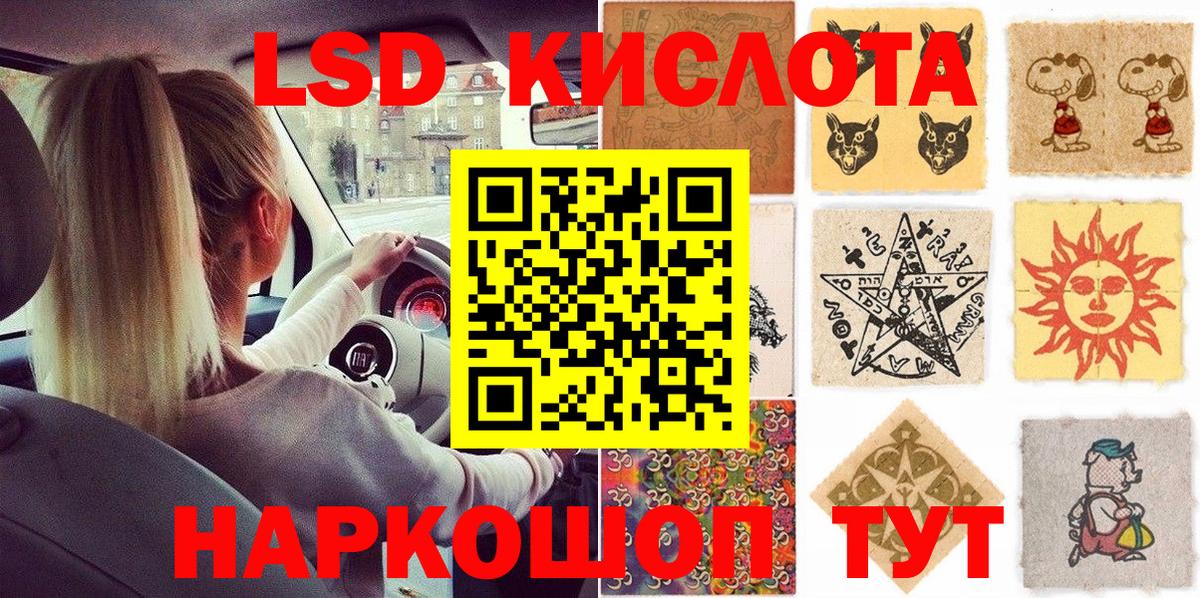 Ачинск  Марки 25I-NBOMe  Вход с VPN  Марки 25I-NBOMe 1500мкг 