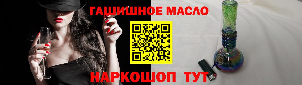 ТГК концентрат  Вход с VPN  цены наркотик  Ачинск 