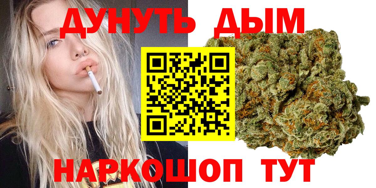 Конопля OG Kush  Вход с VPN  Конопля планчик  Канабис конопля  Ачинск 
